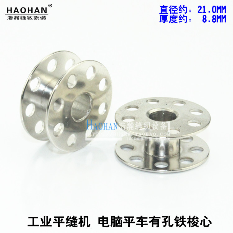 工业缝纫机铁梭心 带孔线心 梭芯底线芯梭子工业单针电脑平车通用