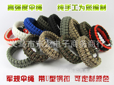 U扣傘繩手鏈戶外生存手镯 登山七芯傘繩救生手鏈 應急逃生繩手鏈