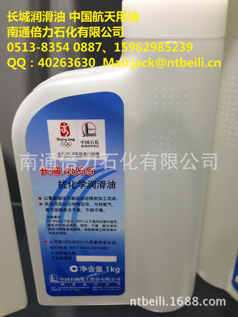 长城4838、4839抗化学介质润滑油