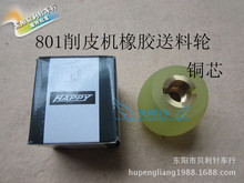 ��Ƥ�C��� 801��Ƥ�C����݆ ĥ��ɰ݆ ���z݆ �PƤ�C�z݆ �Z��ʯ