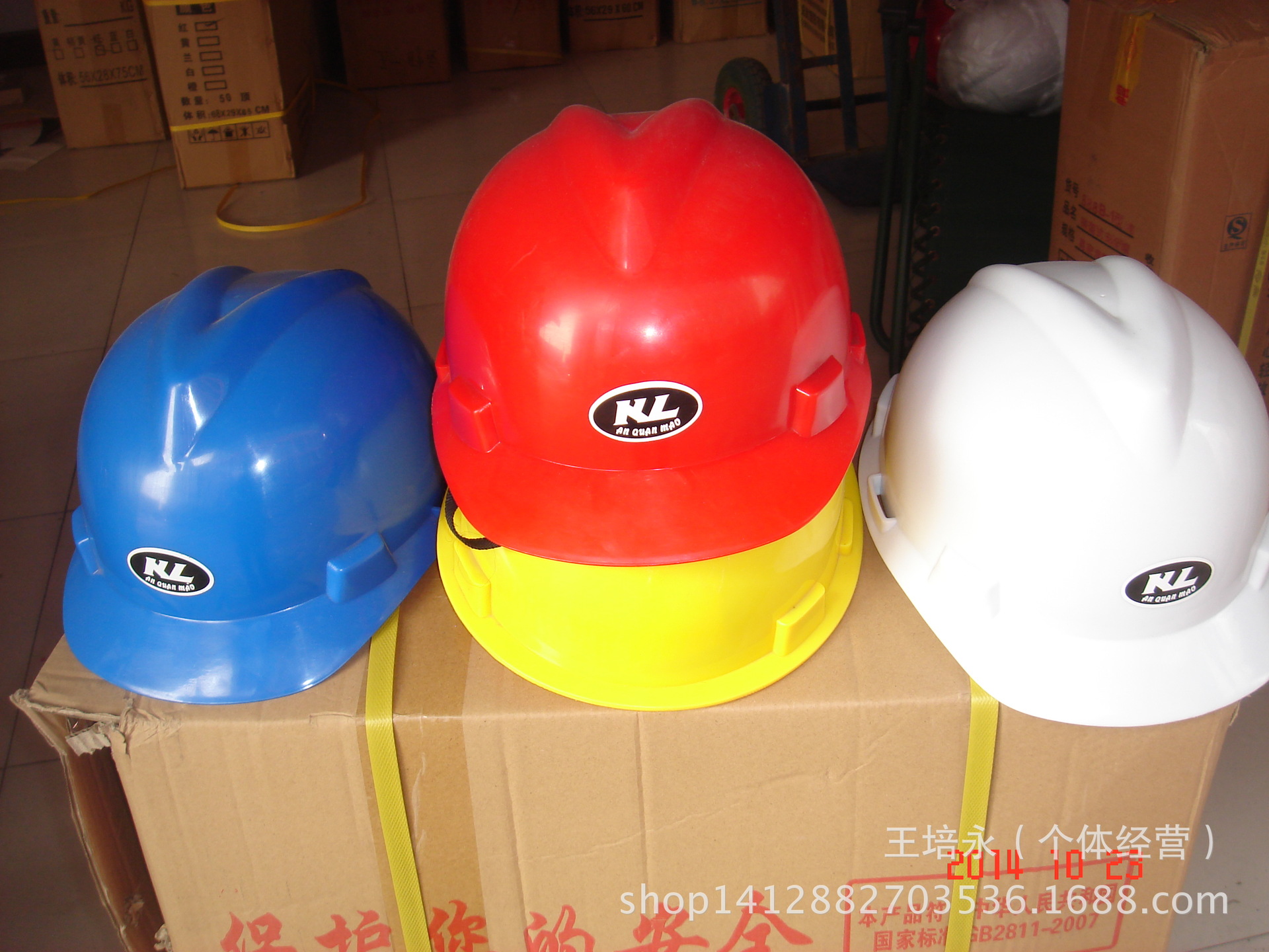 玻璃钢安全帽_快鹿安全帽 专营各类安全帽 玻