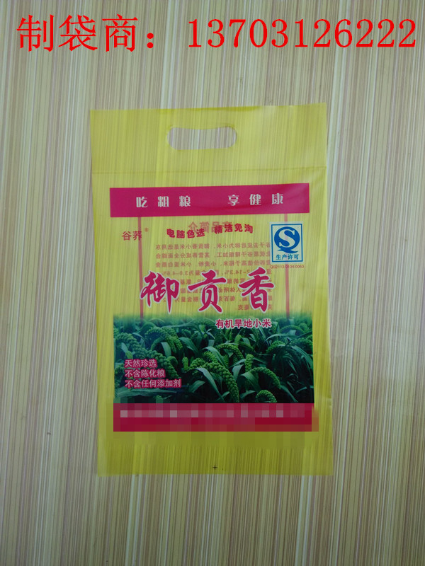 小米包装袋厂家杂粮真空包装厂家大米包装袋厂家小米塑料袋厂家