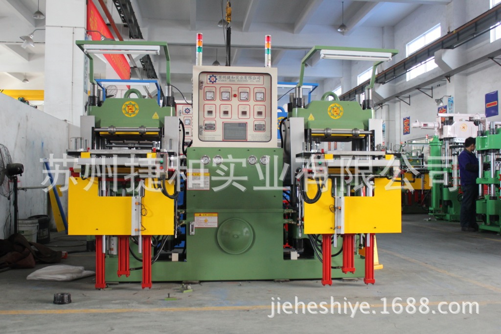 苏州捷和生产平板硫化机（100T)  卧式全自动平板硫化机批发