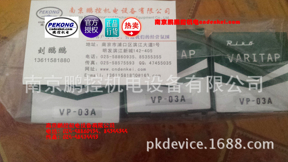 日本东京理工舍电力调整器 VP-03A