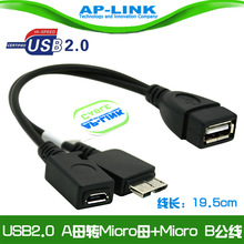 AP-LINK USB2.0 AĸDMicro ĸMicro B  OTG һֶ