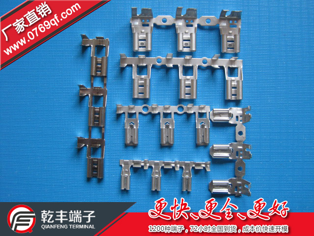 供应4.8旗插端子 250旗形插簧 205旗形端子 110旗型端子