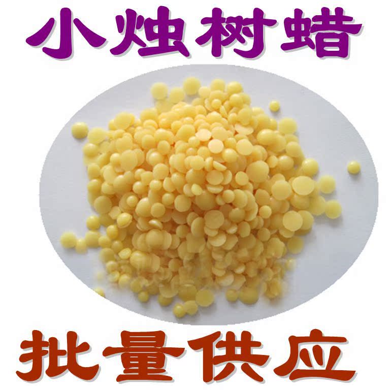 小烛树蜡  堪地里拉蜡  英国进口 高档唇膏蜡