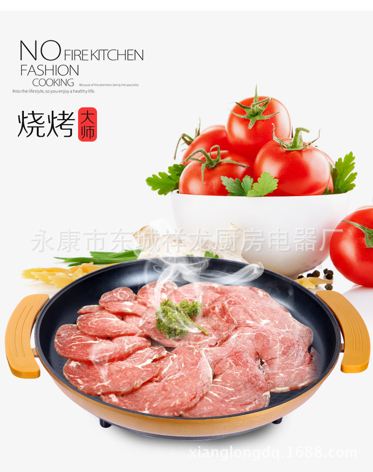 HUICHANG Electric frying pan smokeless barbecue Multi-purpose furnace Electric hotplate Teppanyaki household Barbecue machine