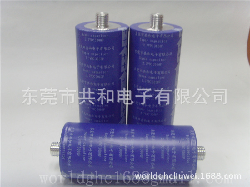 厂家直销快速充放电2.7V3000F法拉电容器