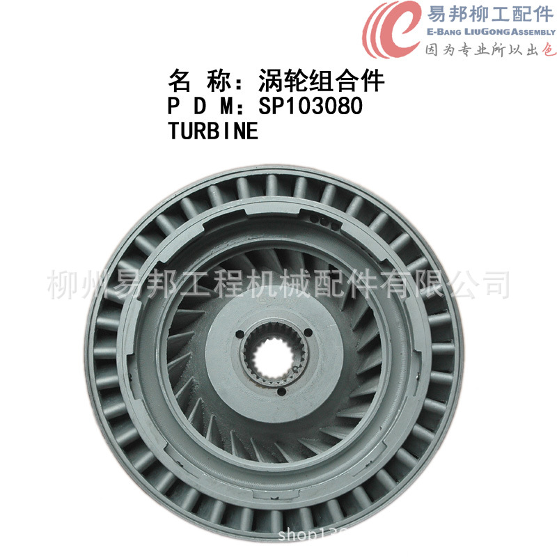 柳工配件 供应大量53C0257柳工原厂ZL50C装载机涡轮组