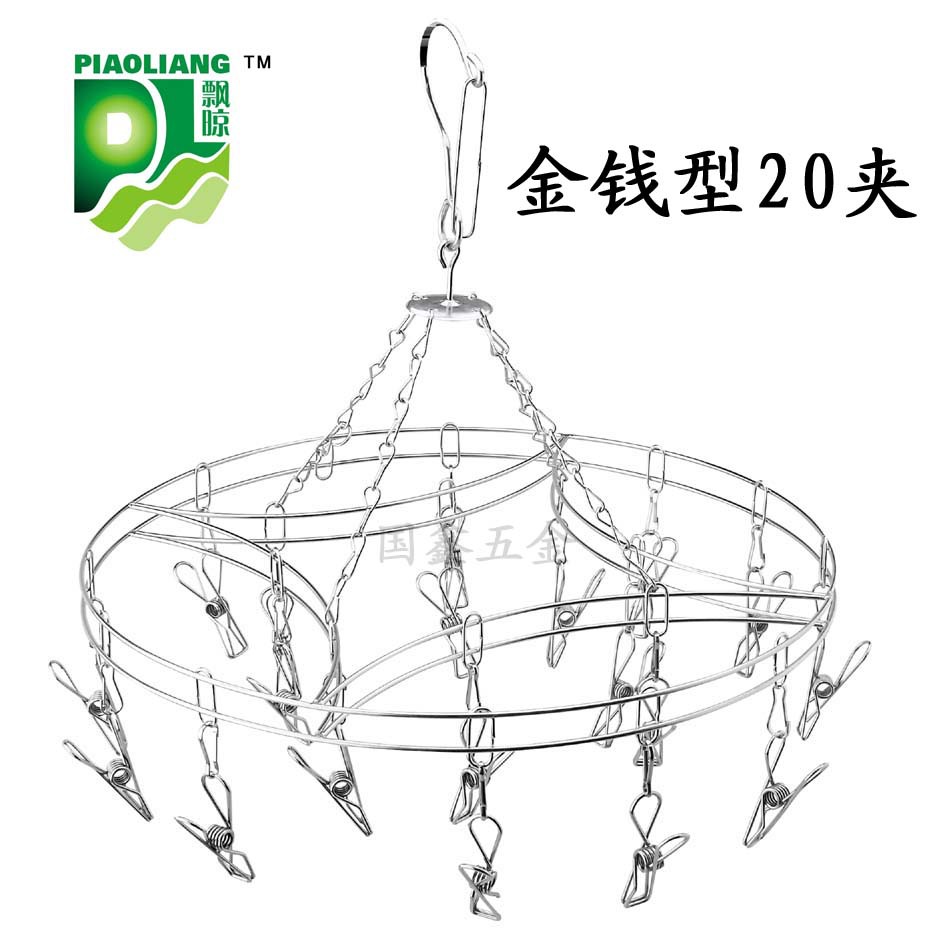 20夹金钱型衣袜吊架