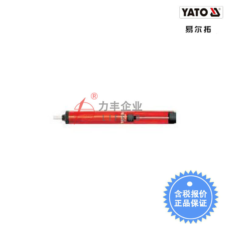 【含税】易尔拓工具 全铝手动吸锡器YT-82742