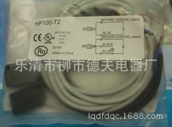 三线直流24V红外线光电开关光电传感器 HP100-T2
