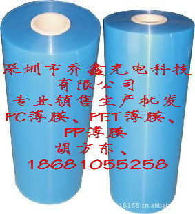 特价批发英国柯图泰雾面半透明光面磨砂PET薄膜V150 0.15mm