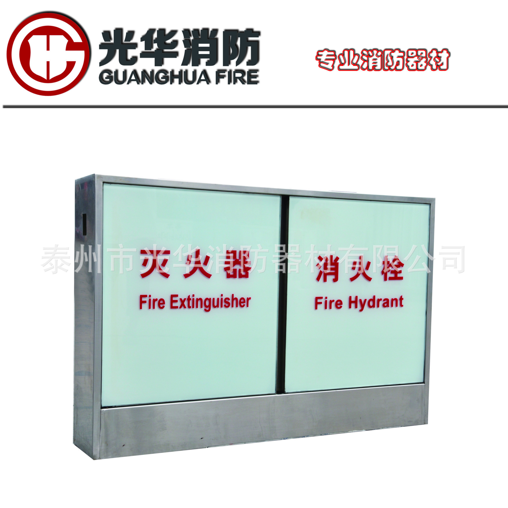不銹鋼消火栓箱4
