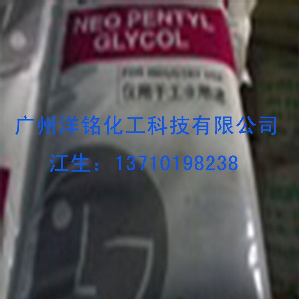 供应优质进口新戊二醇韩国LG