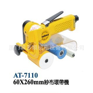 台湾SULIMA/速力马气动砂带机AT-7110 砂布环带机60*260 抛光打磨