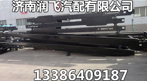 陜汽奧龍車架