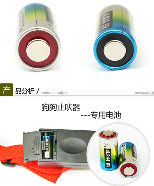 宠物用品 狗狗电击用品 宠物止吠器专用电池6V一粒简装