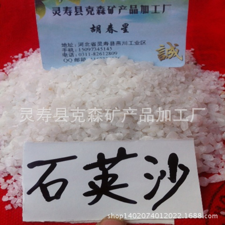 Manufactor machining Water Quartz sand Quartz sand Sand blasting Quartz sand