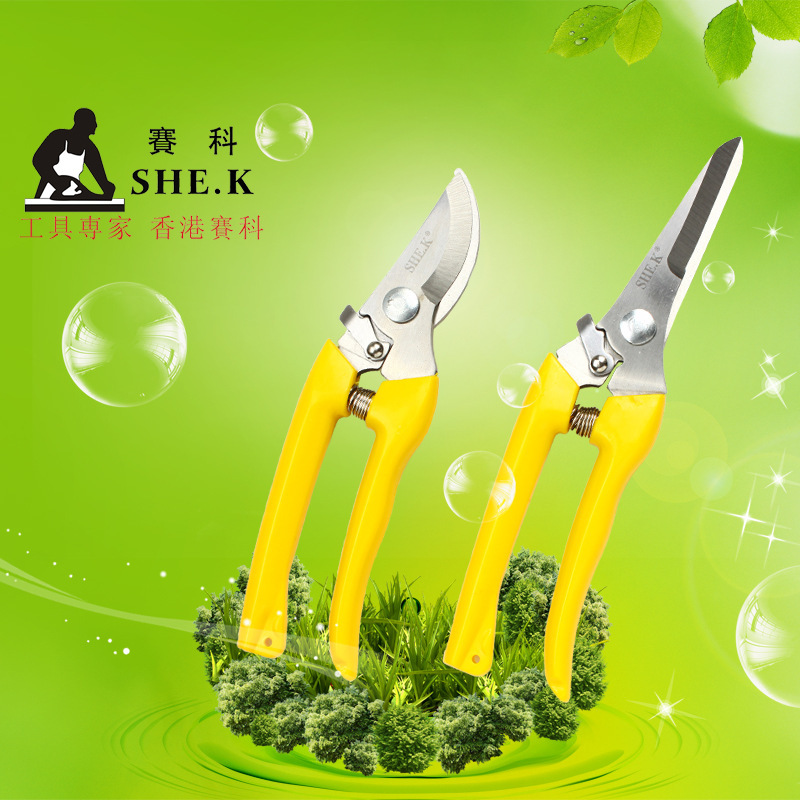赛科园林剪刀修枝剪修果枝花艺花枝剪园丁园艺剪家用多功能剪刀
