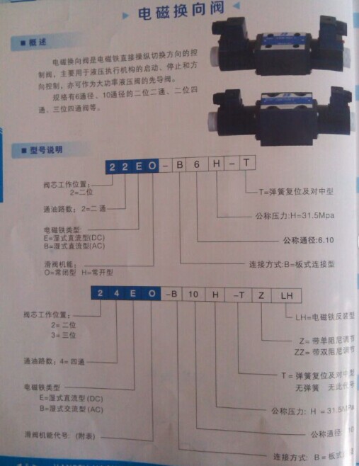 34EO-H6B-T图纸