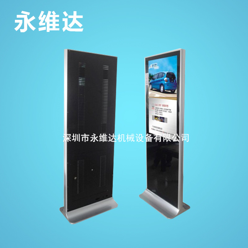 【厂家供应】46寸触摸广告机外壳 触摸一体机外壳 竖屏显示器外壳