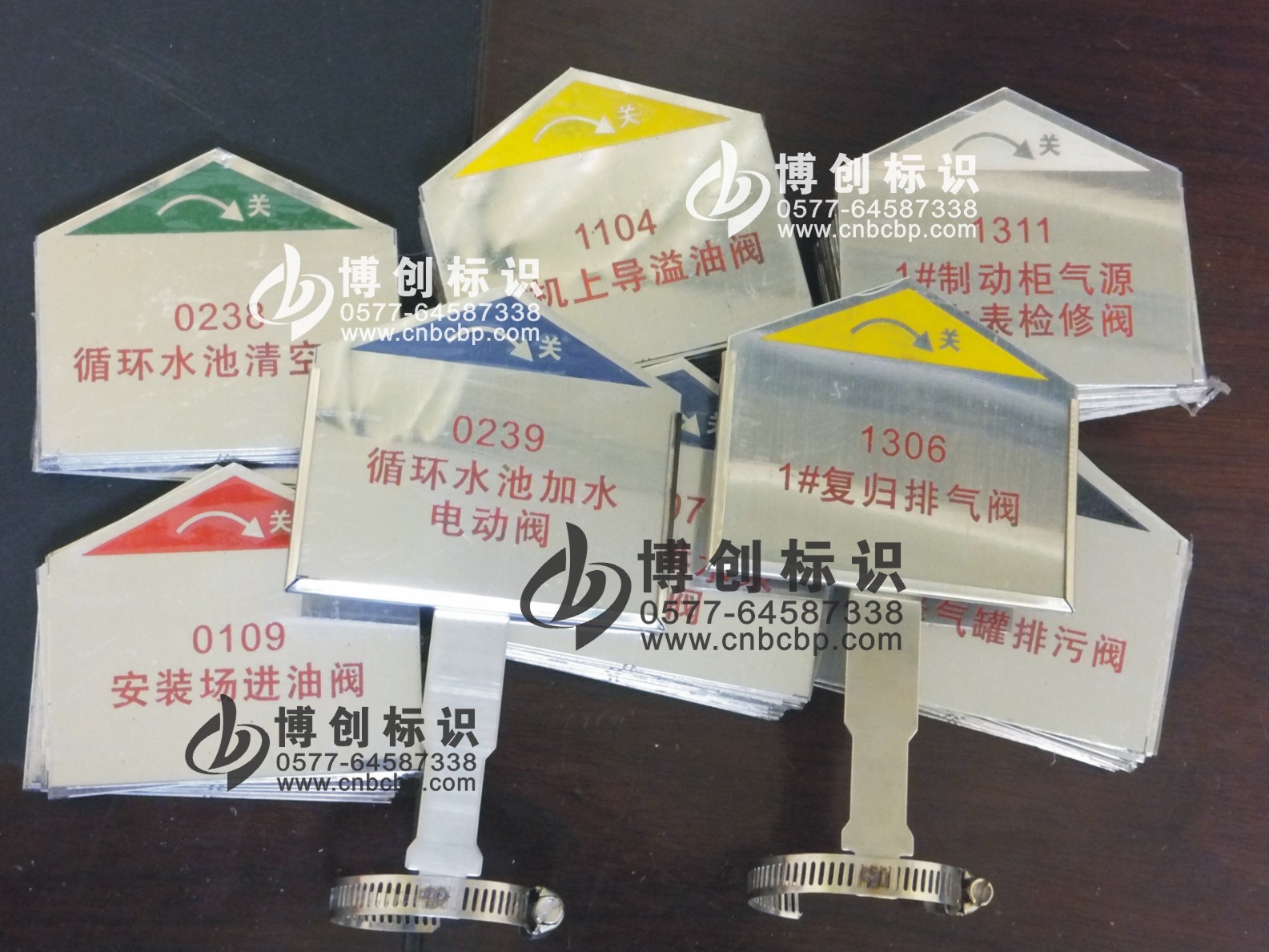 博创电厂阀门标牌 厂家定做品质保证