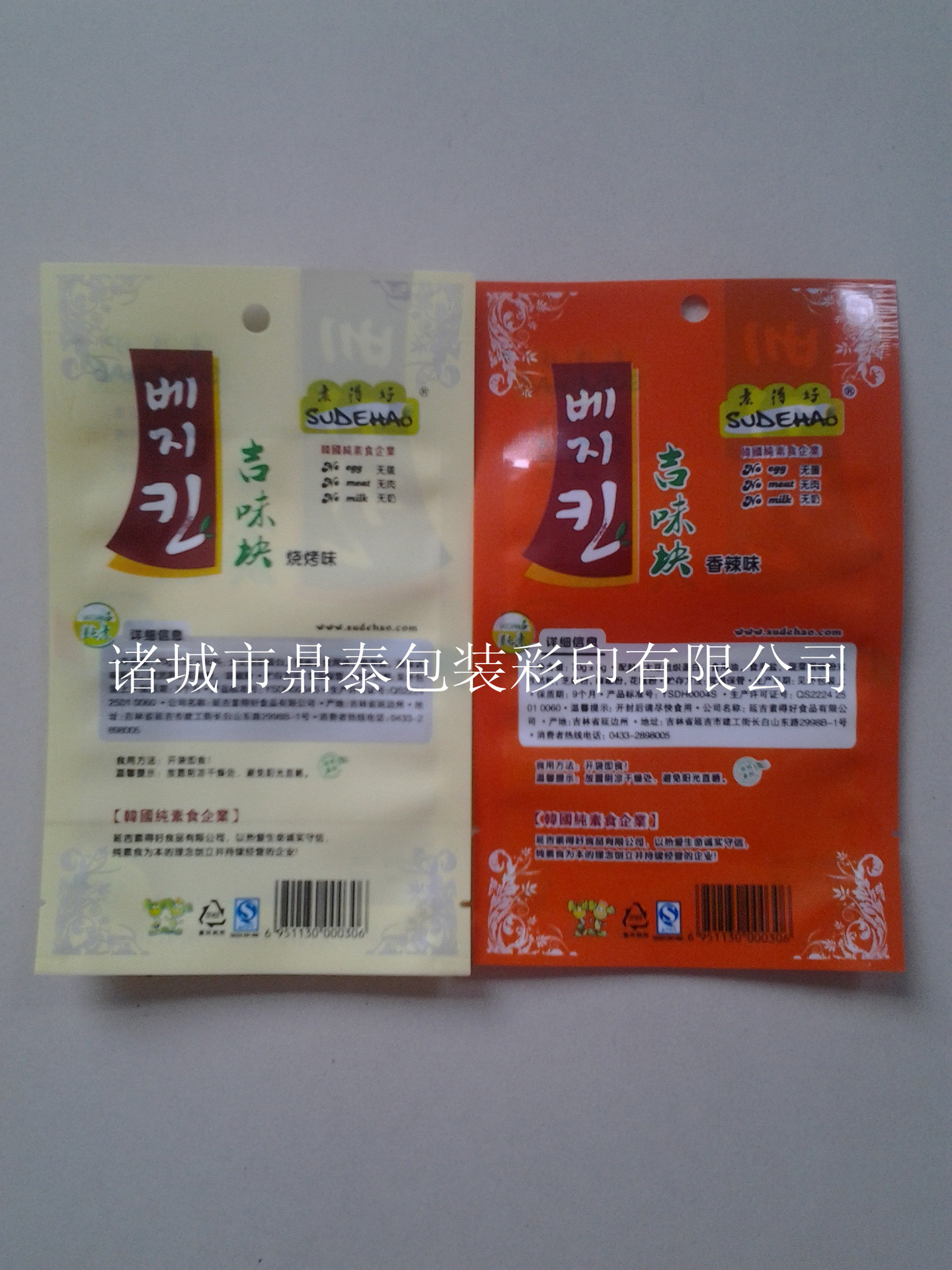 厂家专业供应食品级包装袋/素食系列包装袋高温蒸煮/量大价优