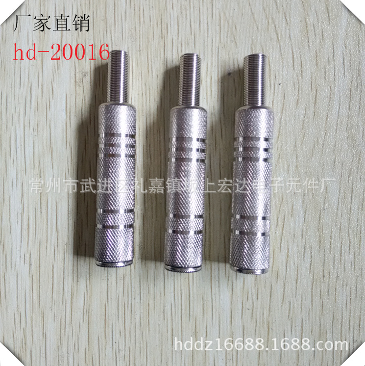 hd-20016 6.3母座双声金属网纹转换器单插孔带弹簧音响插头