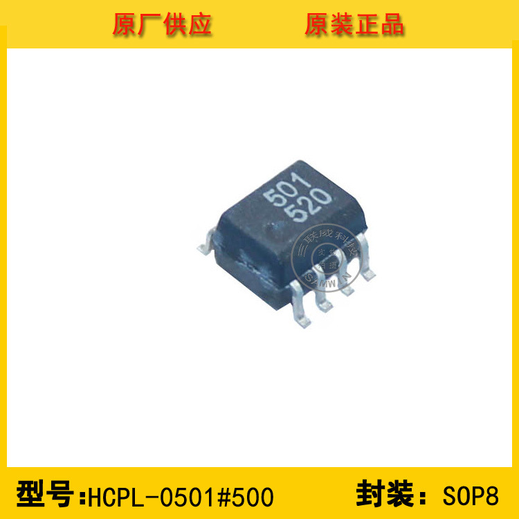 全新原装 HCPL-0501-500E AVAGO安华高 贴片光耦 现货分销