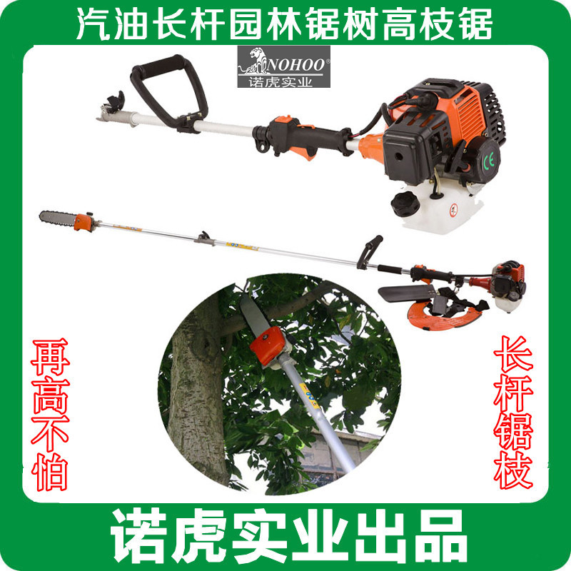 长杆油锯 汽油高枝锯 修枝锯 高空伐木锯树机 果园修枝机