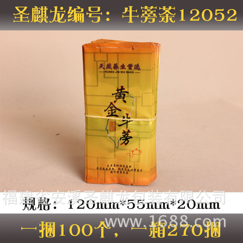 牛蒡茶叶真空袋 封口袋 牛蒡小泡袋 包装小袋子12克 批发