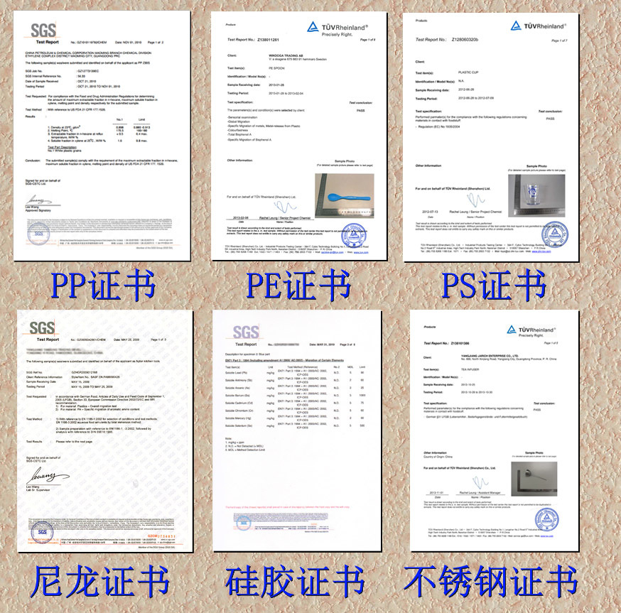 相關證書