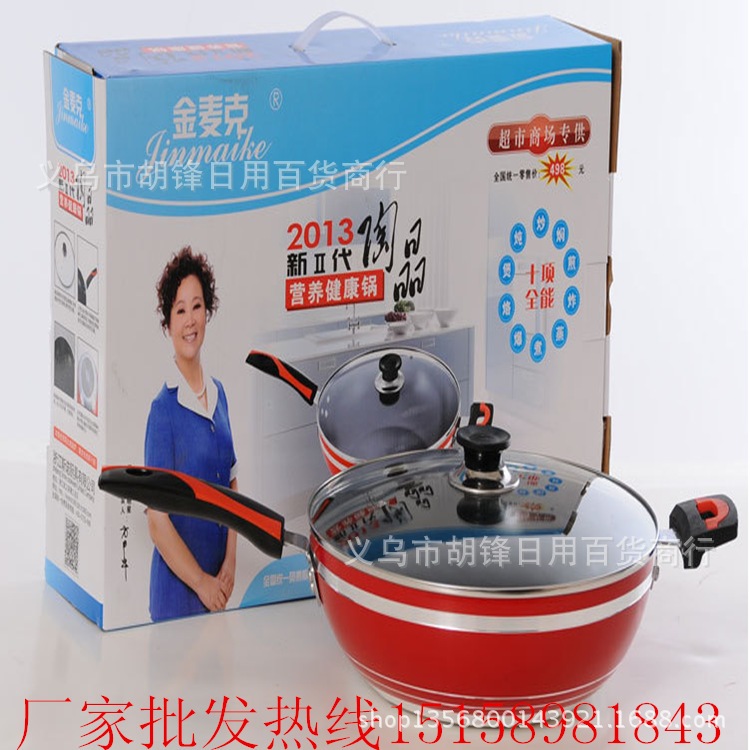 金麥克陶晶鍋廠傢直銷