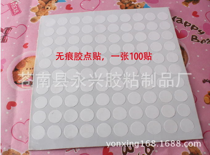 小圆点双面胶 粘气球双面胶点 气球超粘双面胶点 气球用双面胶点|ru