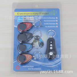 key finder 寻找器 寻物器一拖四 钥匙防丢报警器