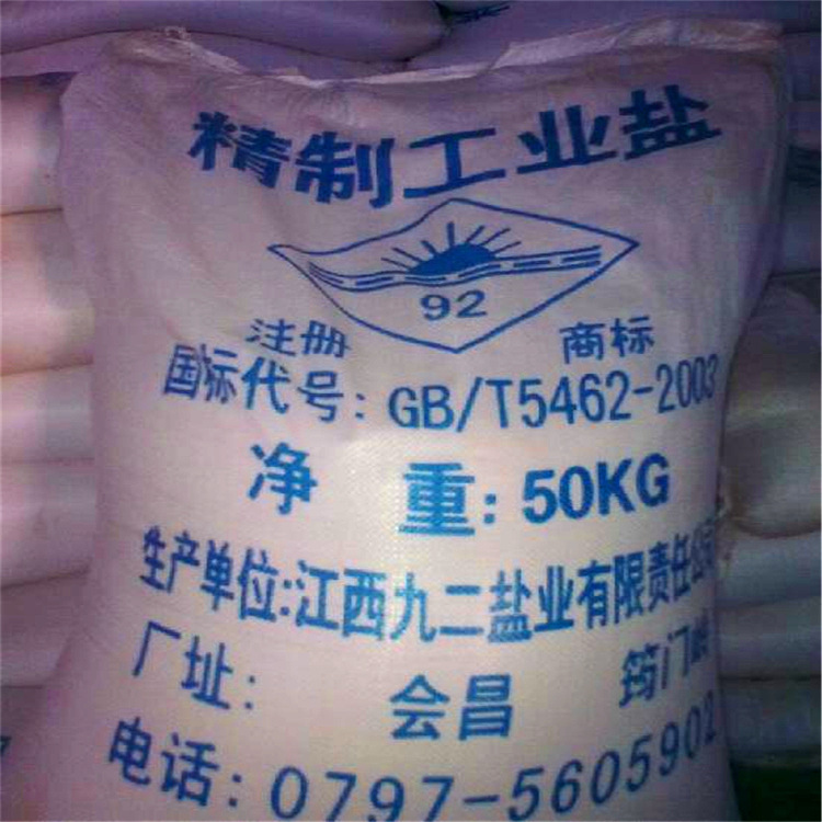热销！氯化钠 化雪 融雪（工业盐，精制盐，粉洗盐，厂家直销）