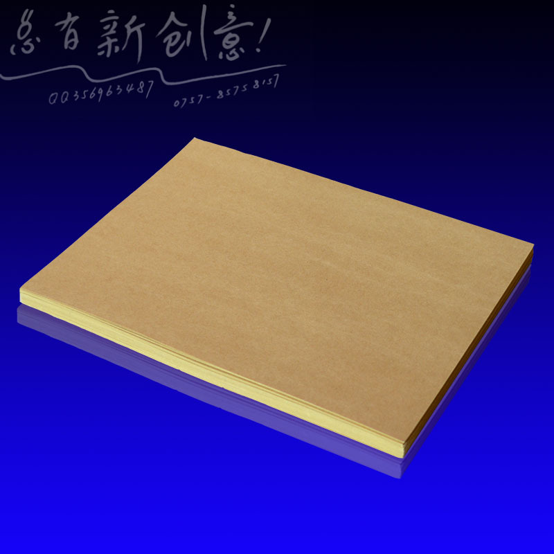 A4牛皮纸不干胶 纸箱色粘性好