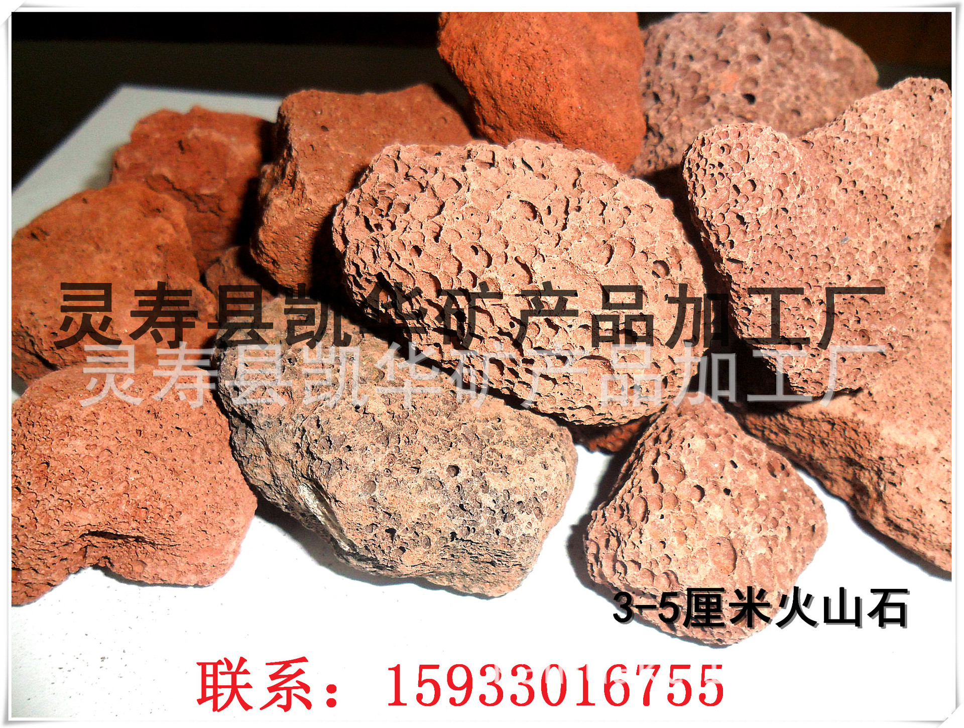 火山石,火山巖,火山泥