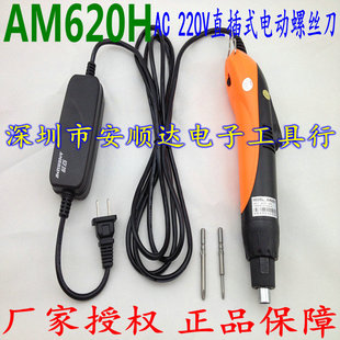 �V��AMBRUMS����AM-620H늄��ݽz��220Vֱ��ʽ늄�����801���