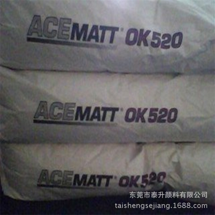 直销德固赛OK520消光粉 涂料油墨消光粉