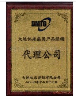 信誉商家 深圳总销售处供应大连机床经济型数控大连车床