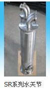 山东滕州胜荣公司自主生产旋转水关节，产品在厂家使用中良好