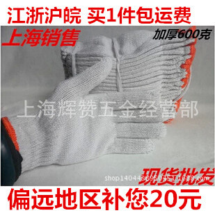 棉纱手套耐磨劳保手套加厚干活太阳岛灵活工作防护手套