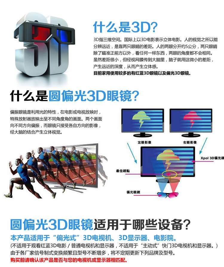 Lunettes 3D - Ref 2623670 Image 6