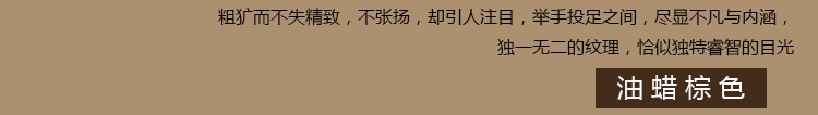 油蜡棕banner