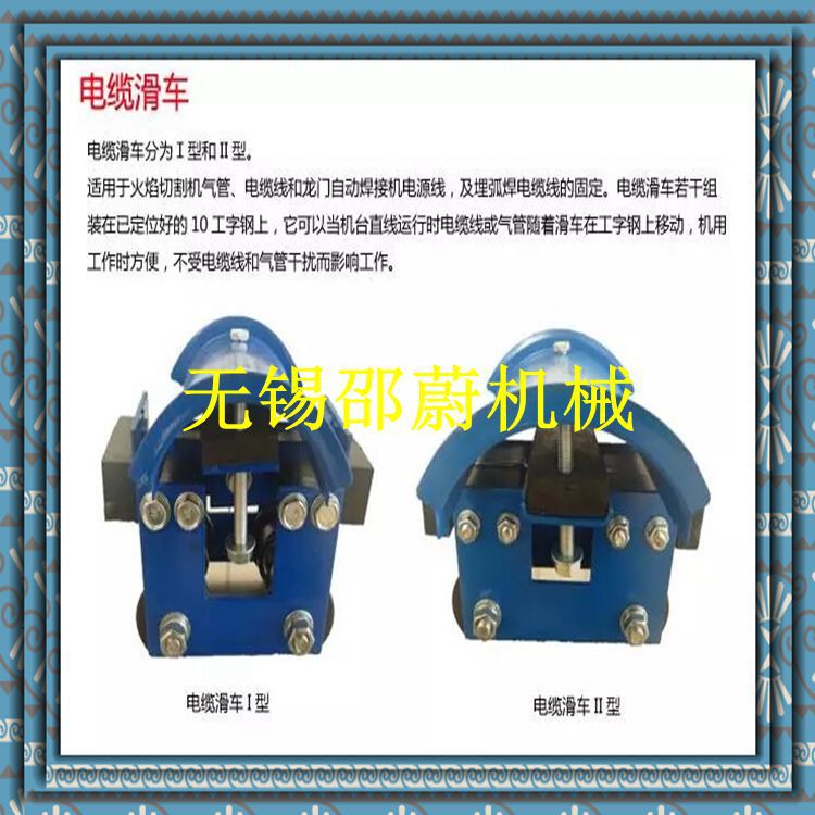 厂家货源供应电缆滑车