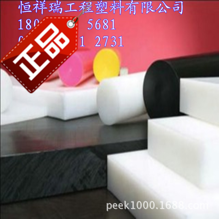 进口POM-C棒 进口白色POM棒供应商 进口黑色POM-C棒价格