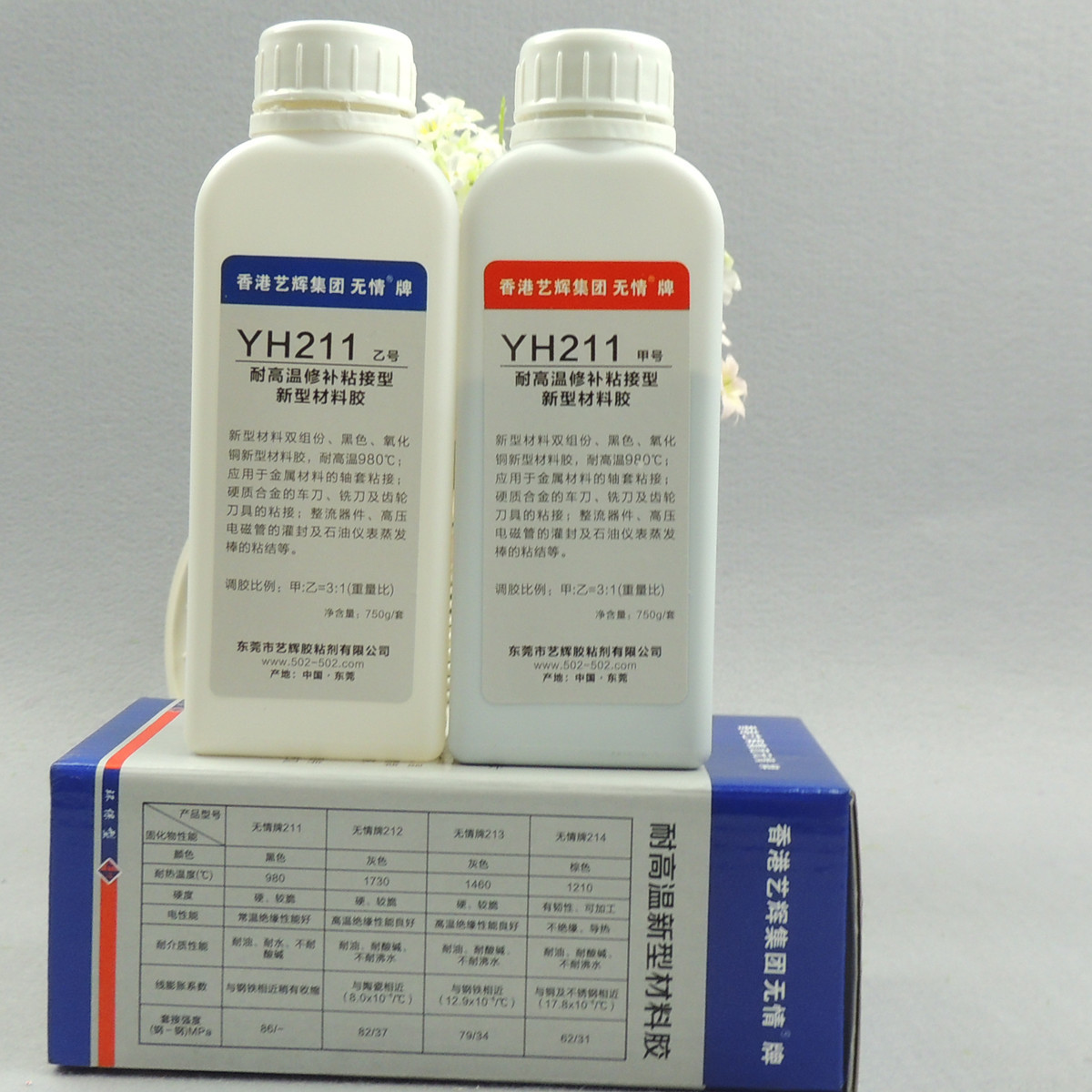 新型材料 无情牌 固液双组份 耐高温元件灌封胶 211 耐水耐油胶